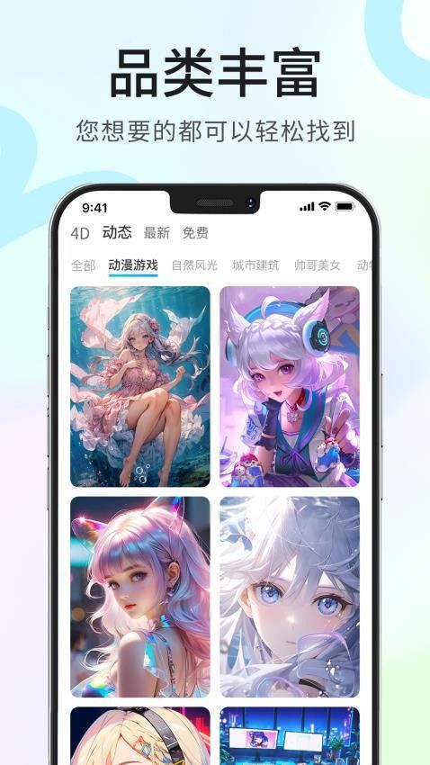 龙猫壁纸软件图1