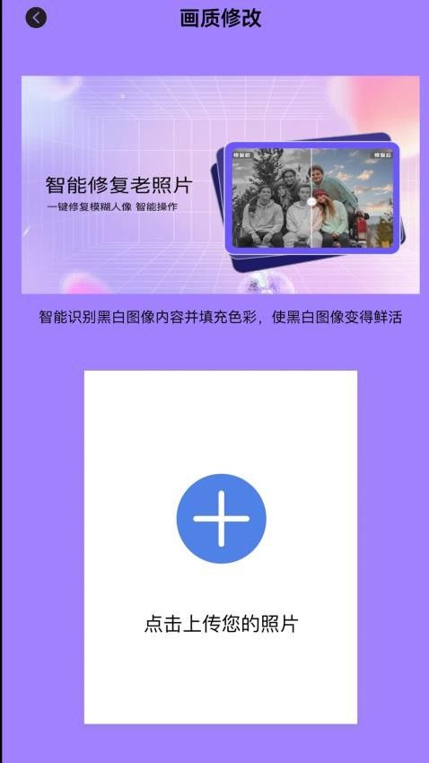 Scan画质助手app图1