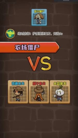 农夫攻防赛游戏手机版图片1
