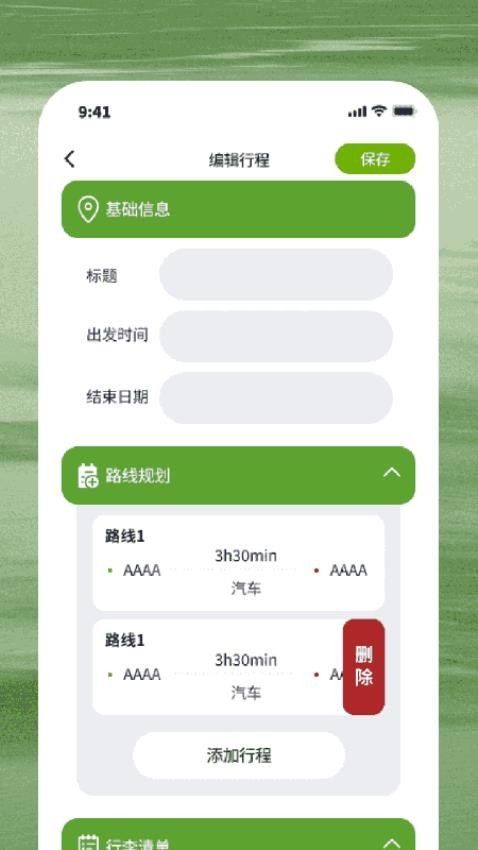 环游魔方app图1