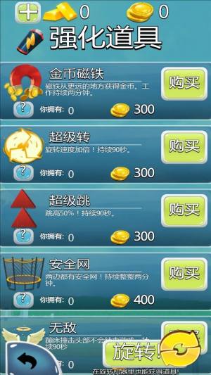 蹦床模拟器游戏免广告版图片2