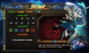 鼎龙传世手游官方版图片1