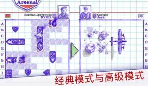 海战棋2中文版下载安装最新版2025图片1