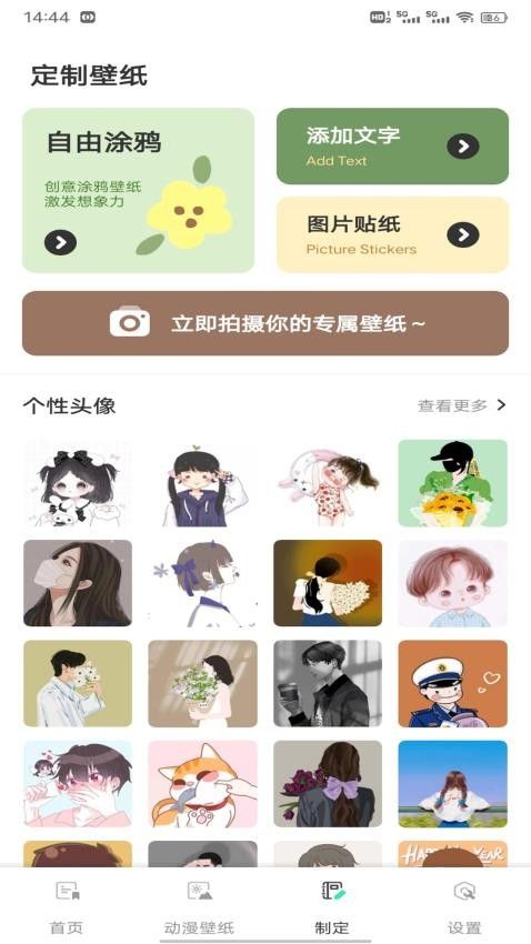 拷贝漫最新版app图3