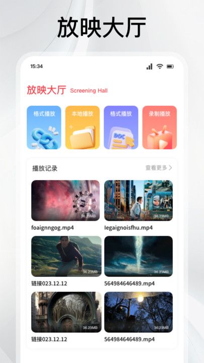 闪影视界最新版下载app图片1