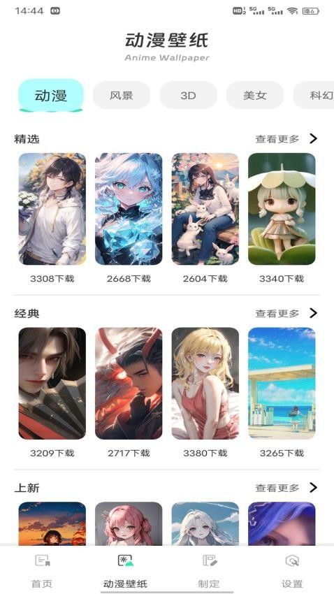 拷贝漫最新版app图2