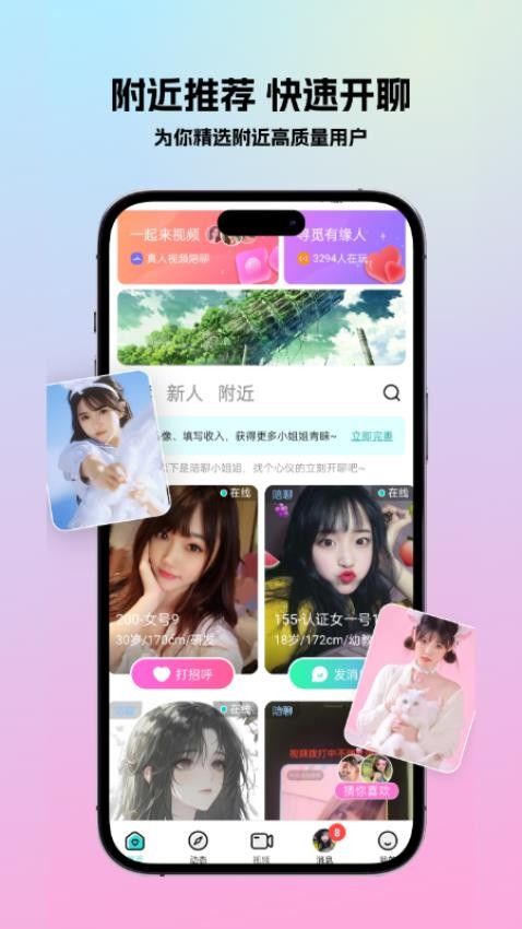 遇春app图1