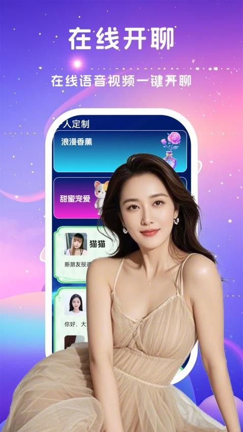 附近探陌简缘心聊app图2