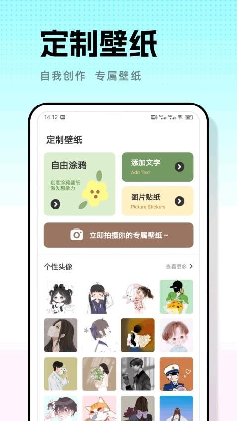 米坛壁纸免费版app下载图片1