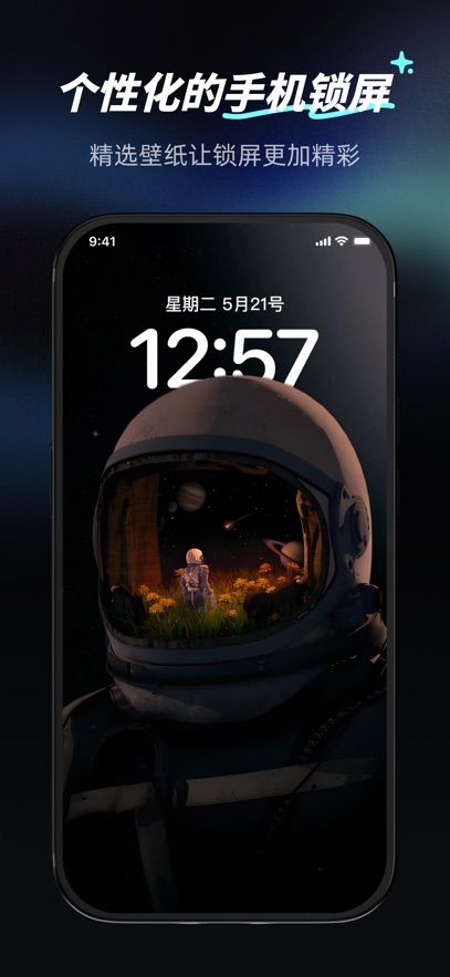 火花壁纸app图2