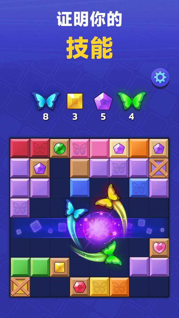 消除方块经典版最新版图3