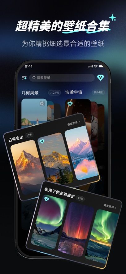火花壁纸app图1