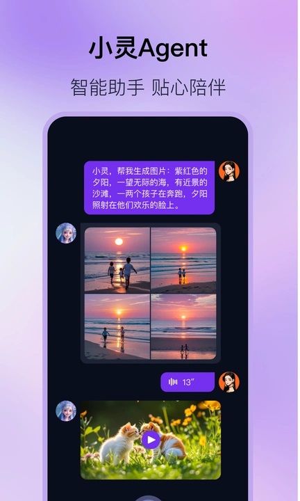 火灵app图2