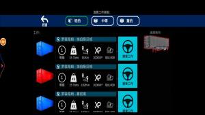 欧元卡车最新版下载图片1