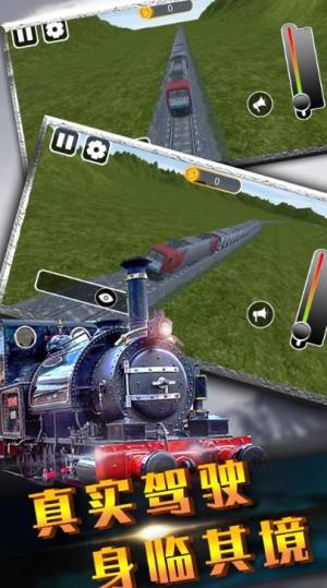 真实高铁驾驶员下载最新版图片1