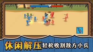 战场小小兵王游戏免费版图片1