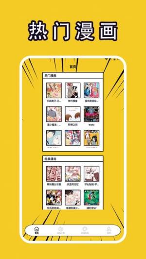 嗷呜动漫板手机app官方下载图片1