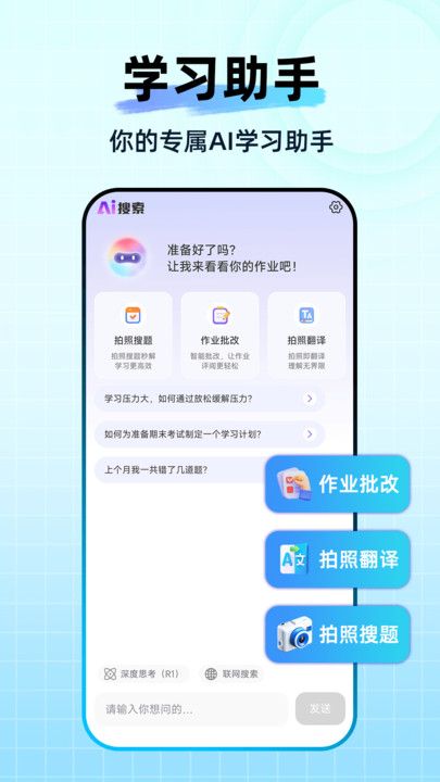 Deep作业搜题图1