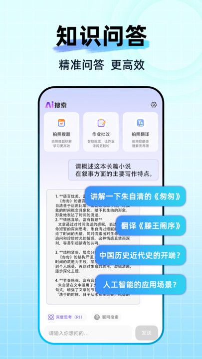 Deep作业搜题图2