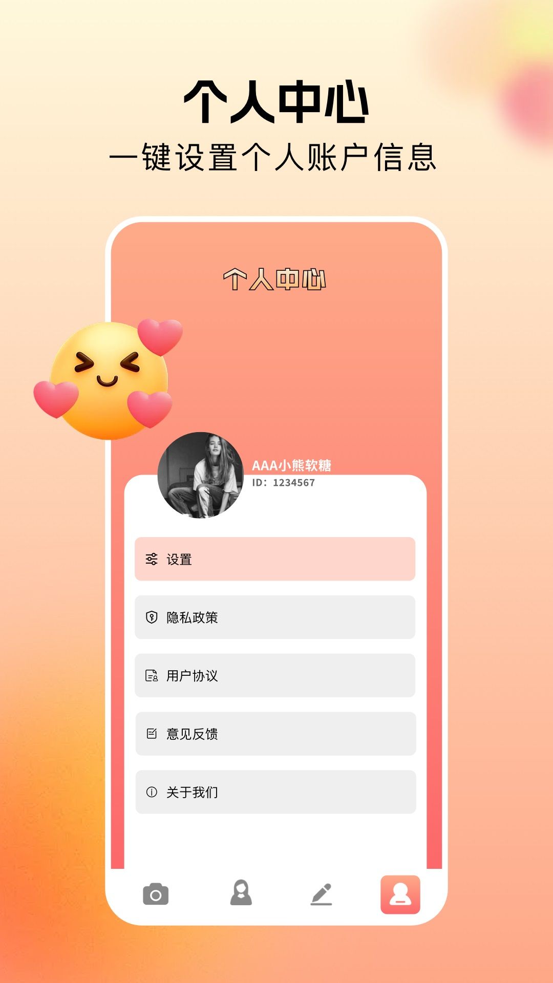 美颜秀秀相机图1