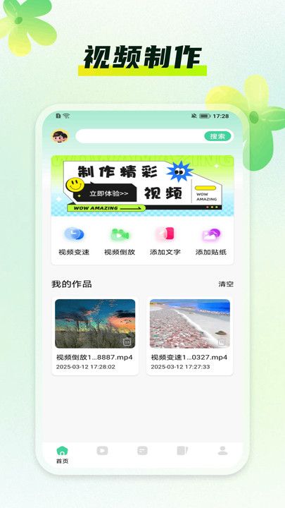 Runawy视频制作图1