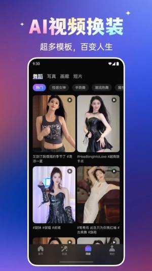 极梦AI免费下载图片1