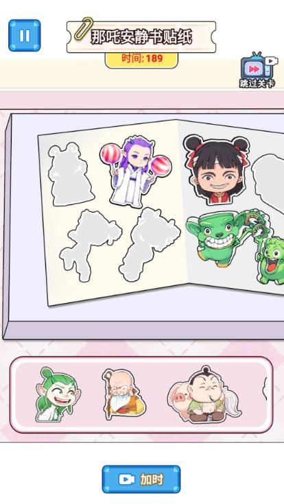 哪吒安静书游戏图3