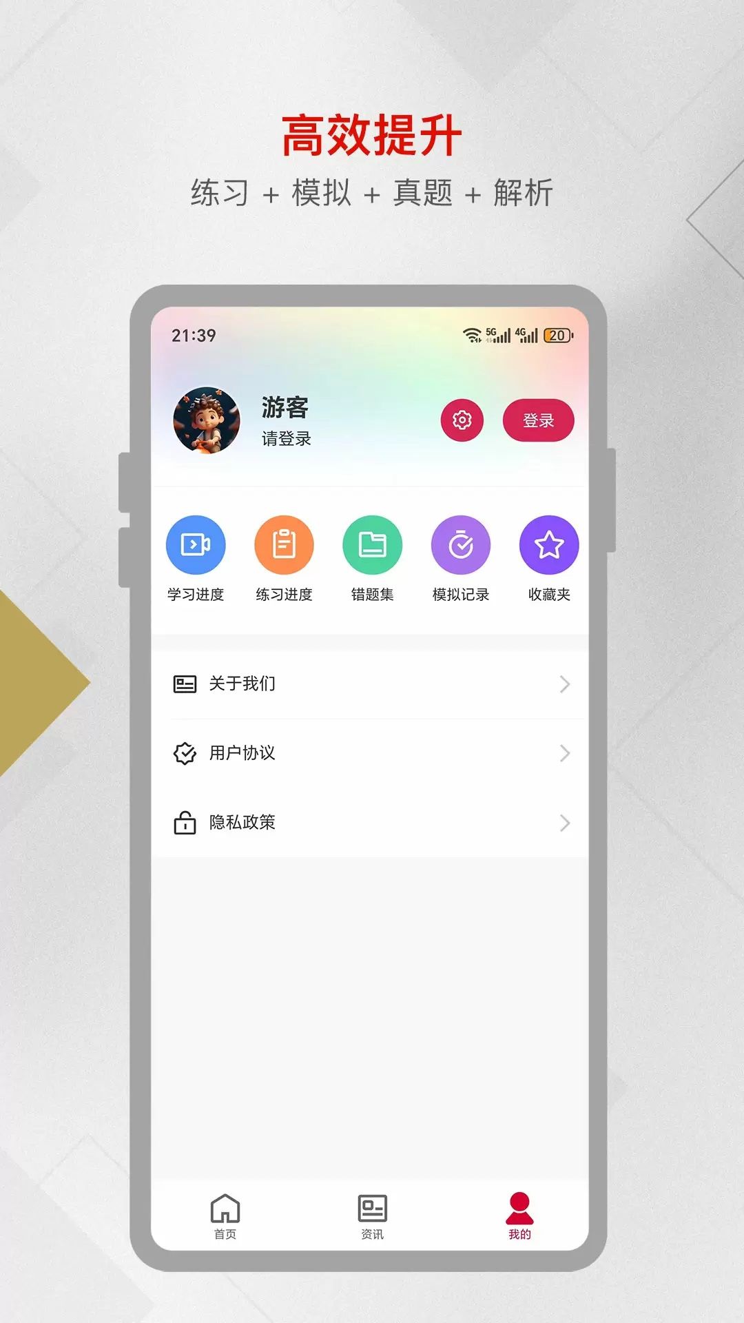智汇社工图2