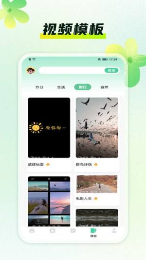Runawy视频制作app软件图片1
