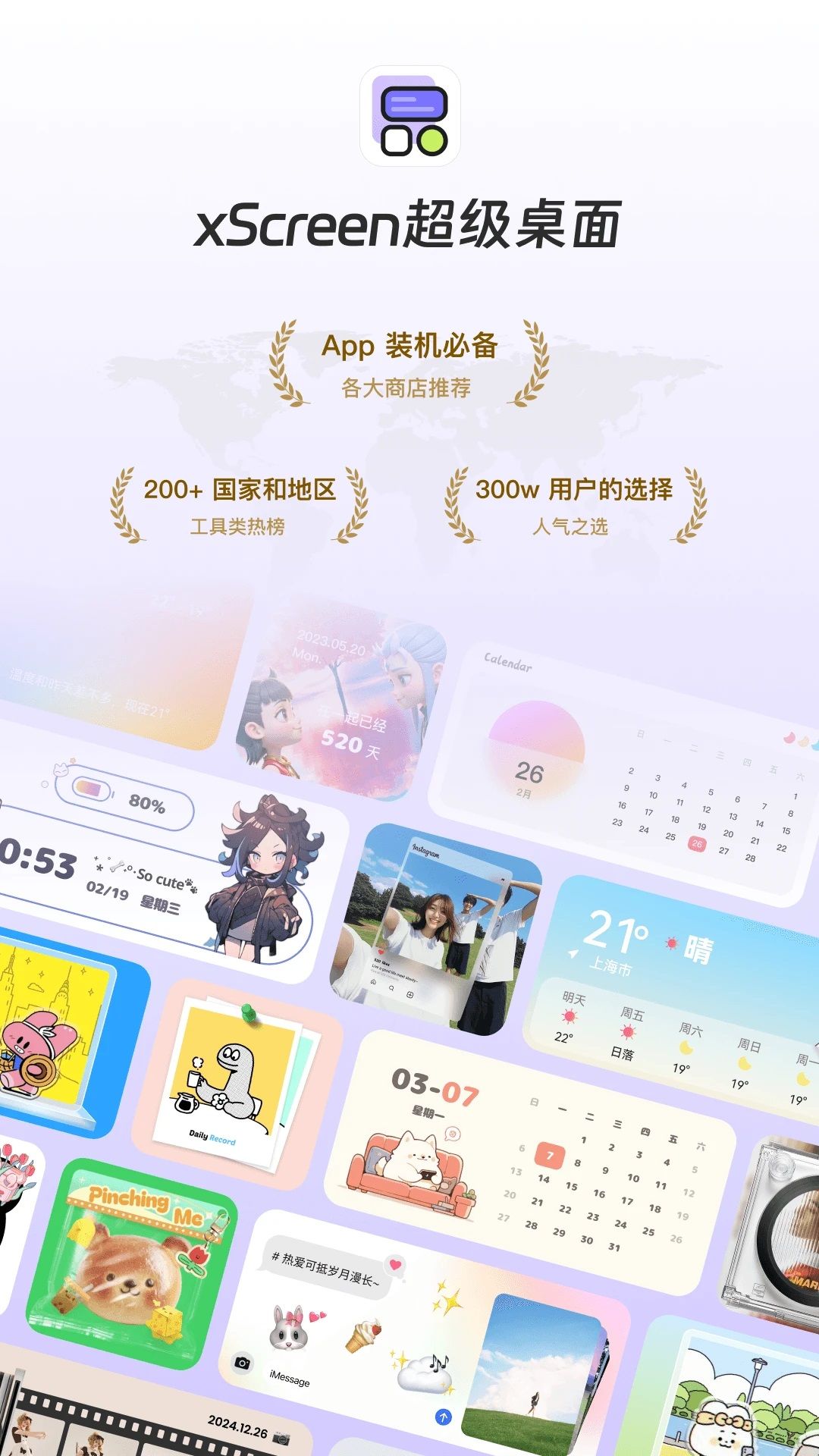 xScreen超级桌面图3