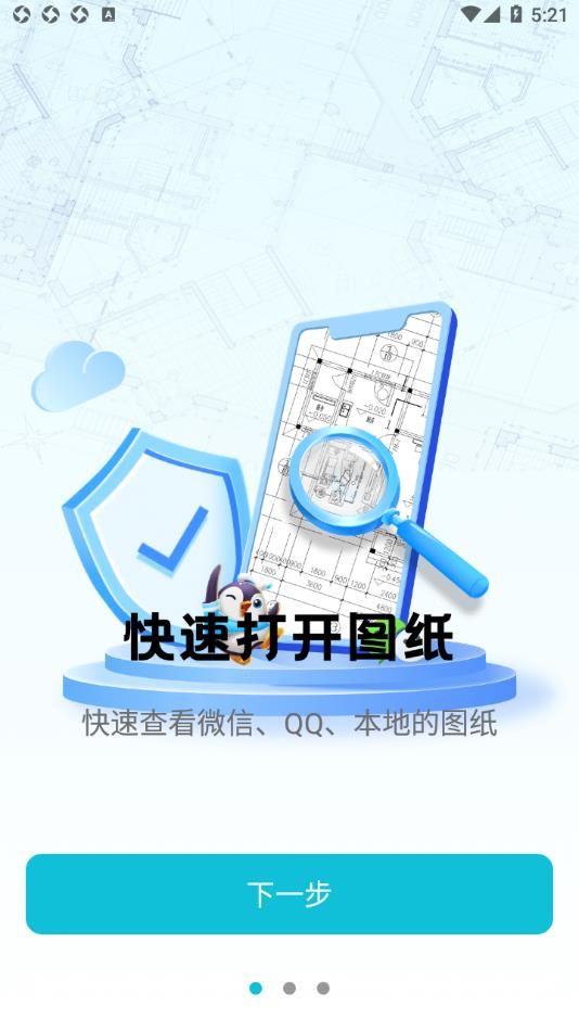 CAD看图测量编辑图2