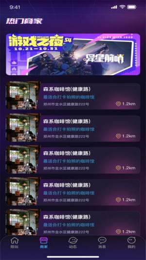 找朋友app下载图片1