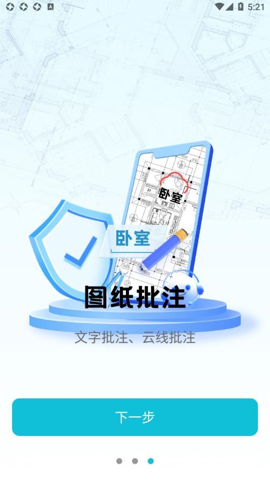 CAD看图测量编辑图3