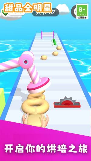 甜品全明星安卓版下载图片1