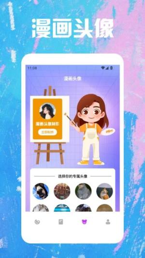 笔魂绘画板app软件图片1