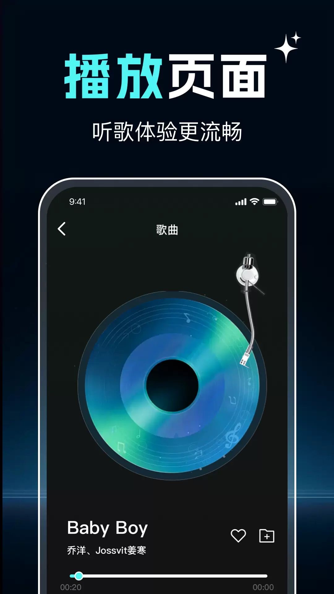 Q我音乐播放软件下载图片1