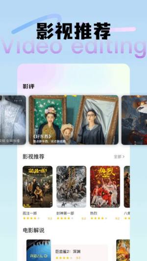 小白条视频app安卓版图片1