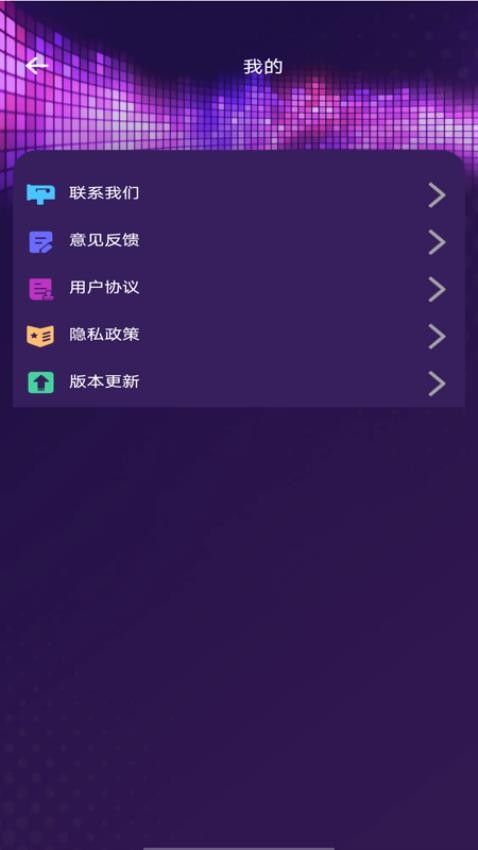 全乐器免费调音图1