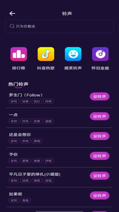 全乐器免费调音图3