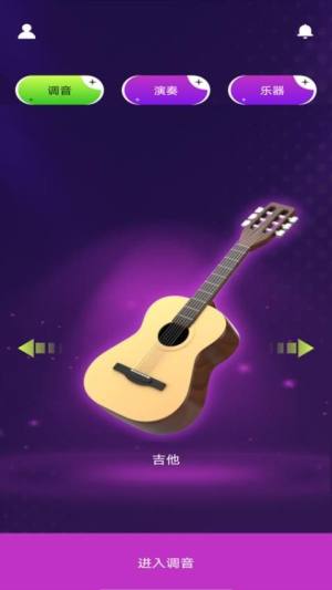全乐器免费调音app软件图片1
