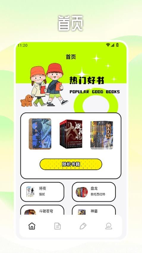 fscebooktalk软件安卓版图片1