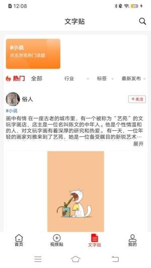 星斗堂免费下载图片1