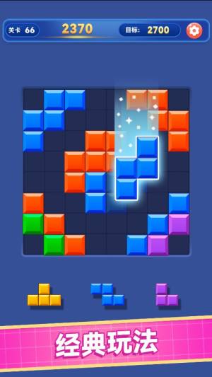 解压消方块下载安卓版图片1