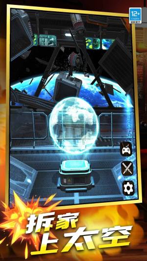 拆家大狂欢免广告版下载图片2