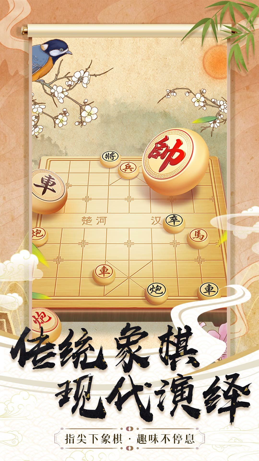 象棋策略大师游戏图3