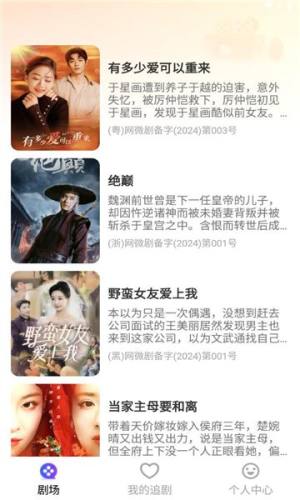 yuc免费短剧软件下载最新版图片1