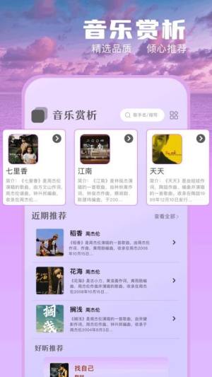 NotaGen音频大师免费下载图片1