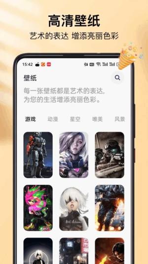 太空沙玩游盒软件安卓版图片1