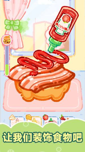 甜蜜吃播达人最新版下载图片1