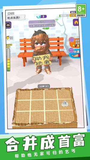 老六流浪汉模拟器安卓版下载图片1